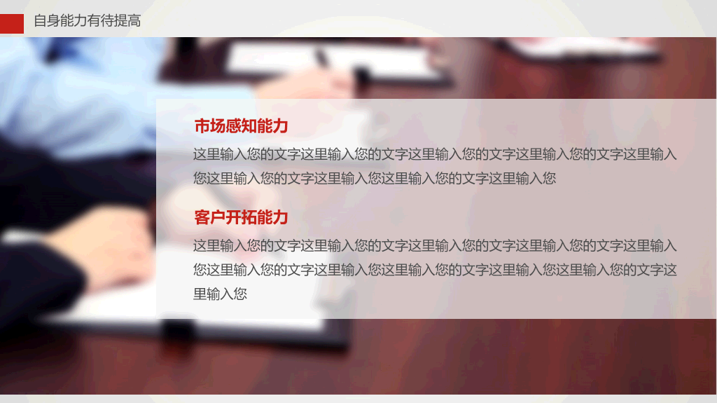 通用型工作总结报告PPT模板