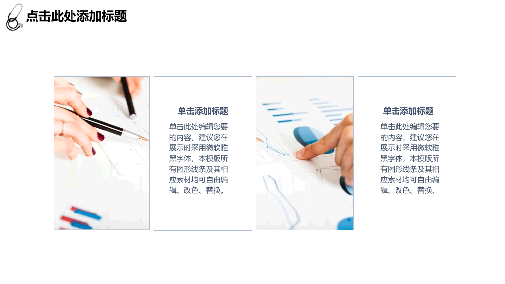 医生工作汇报总结PPT模板