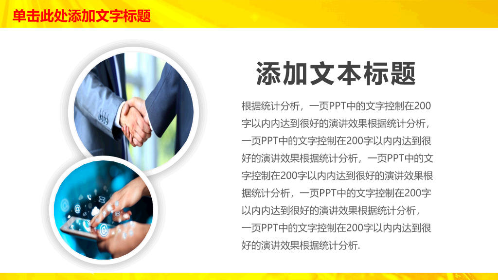 金融理财招商银行PPT模板