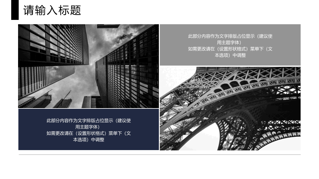 大气简洁工作报告PPT模板