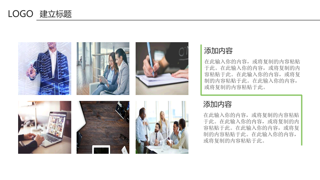 清新淡雅简约通用PPT模板