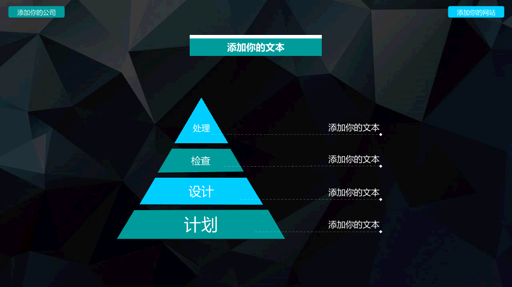 质感立体低多边形背景PPT模板