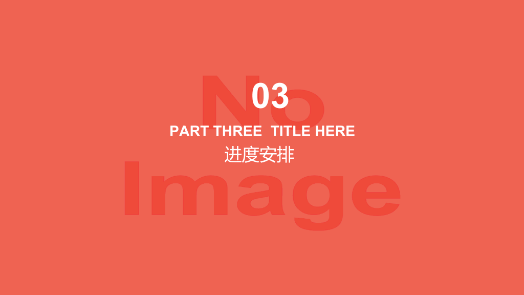 杂志风项目策划汇报PPT模板