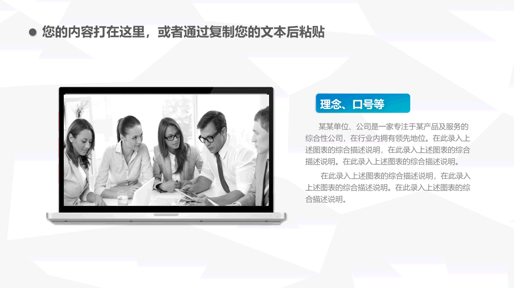 简约大方述职报告PPT模板