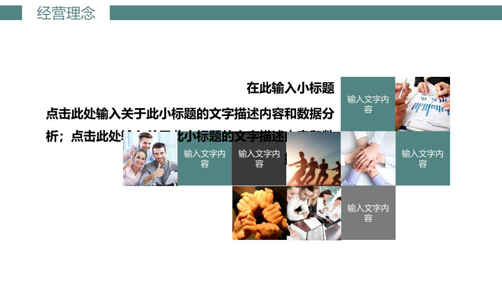 大气公司介绍企业宣传PPT模板