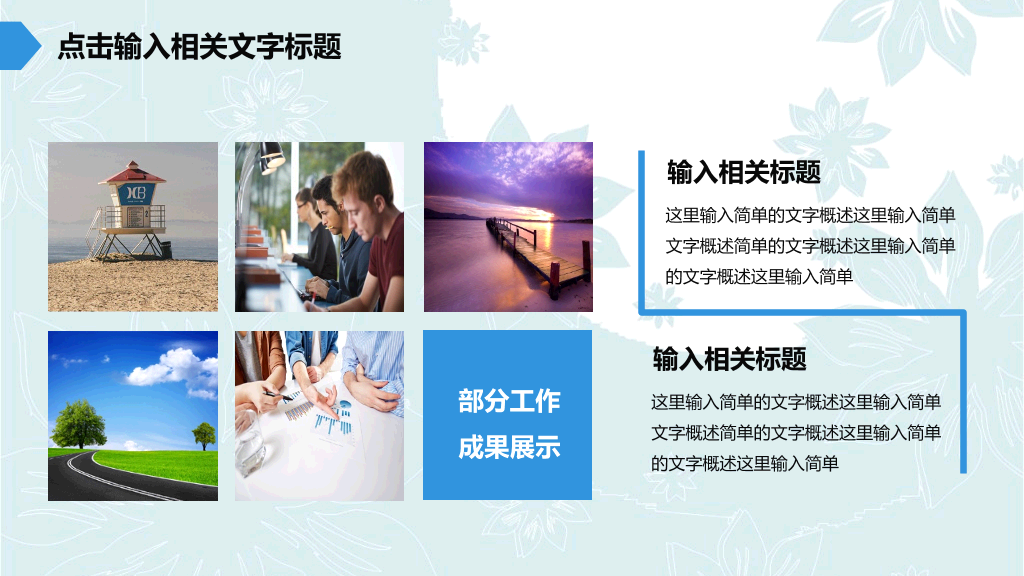 创意铅笔工作汇报PPT模板