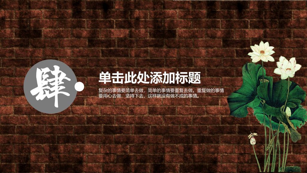 信仰朝拜创意中国风PPT模板