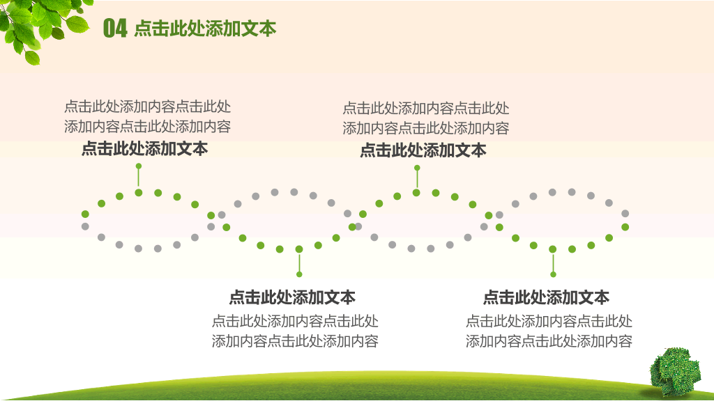 护士节医疗护理行业PPT模板