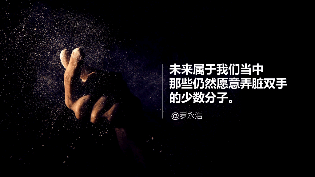 锤子手机T2宣传介绍PPT作品