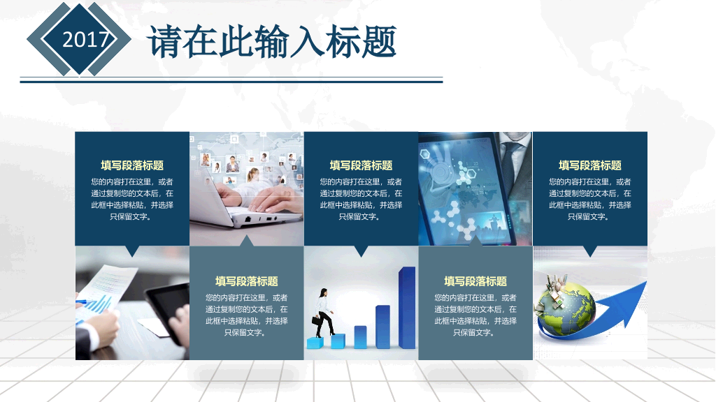 高端大气商业融资计划书PPT模板