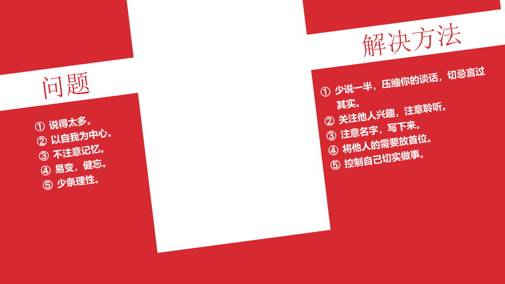 性格色彩分析读书笔记PPT