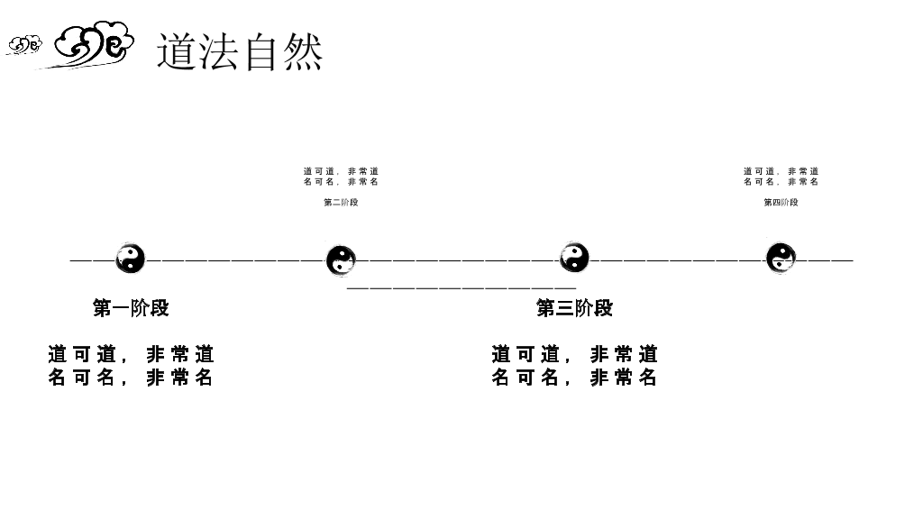 水墨之间简约中国风PPT模板