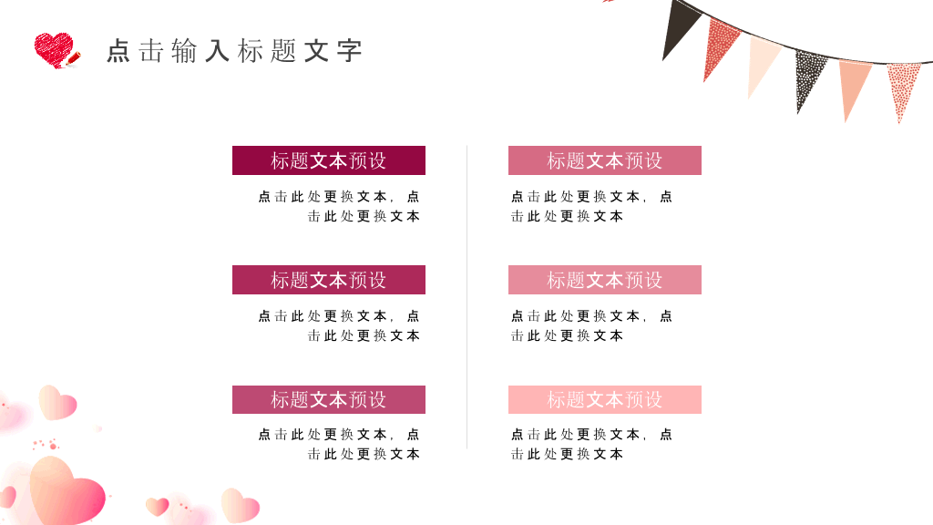 三八妇女节幻灯片模板