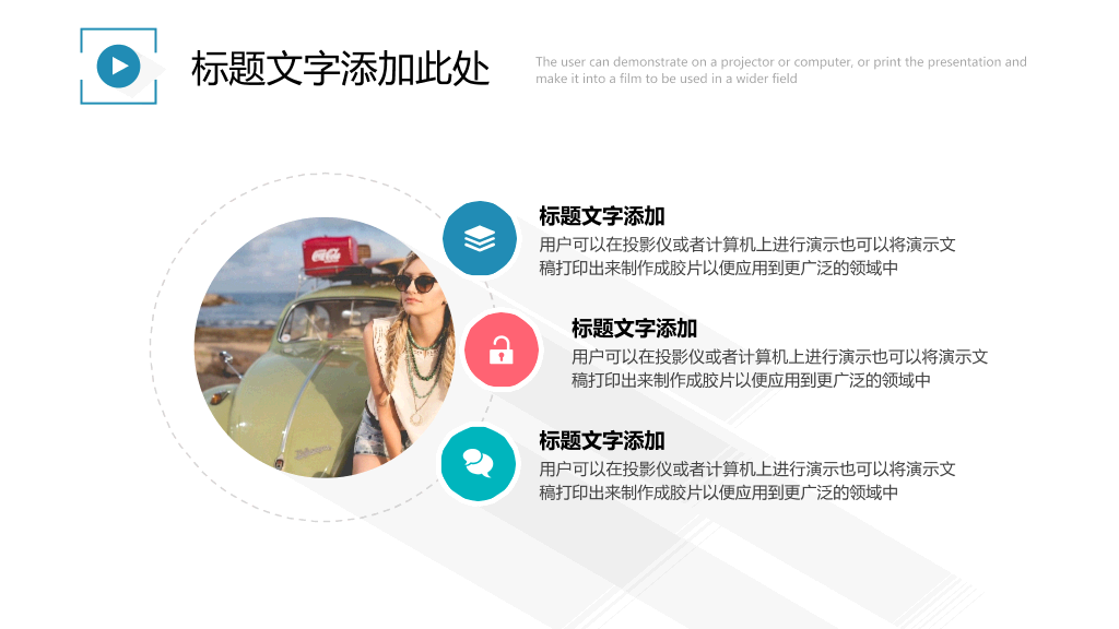简约清爽长阴影效果PPT模板