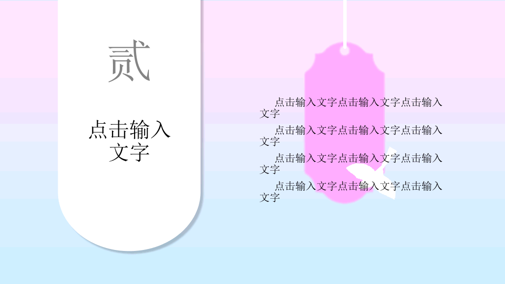 粉蓝渐变艺术唯美PPT模板