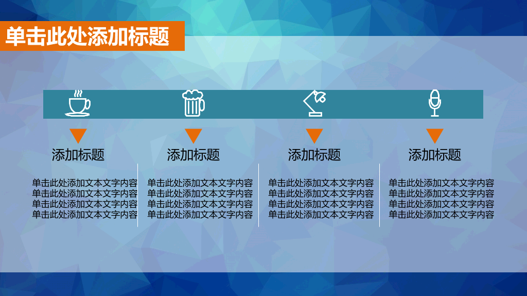清爽蓝色动态多用途PPT模板