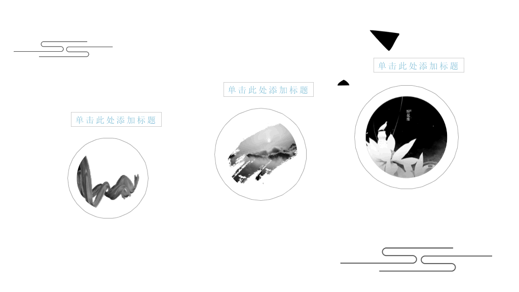 极简新中式中国风PPT模板