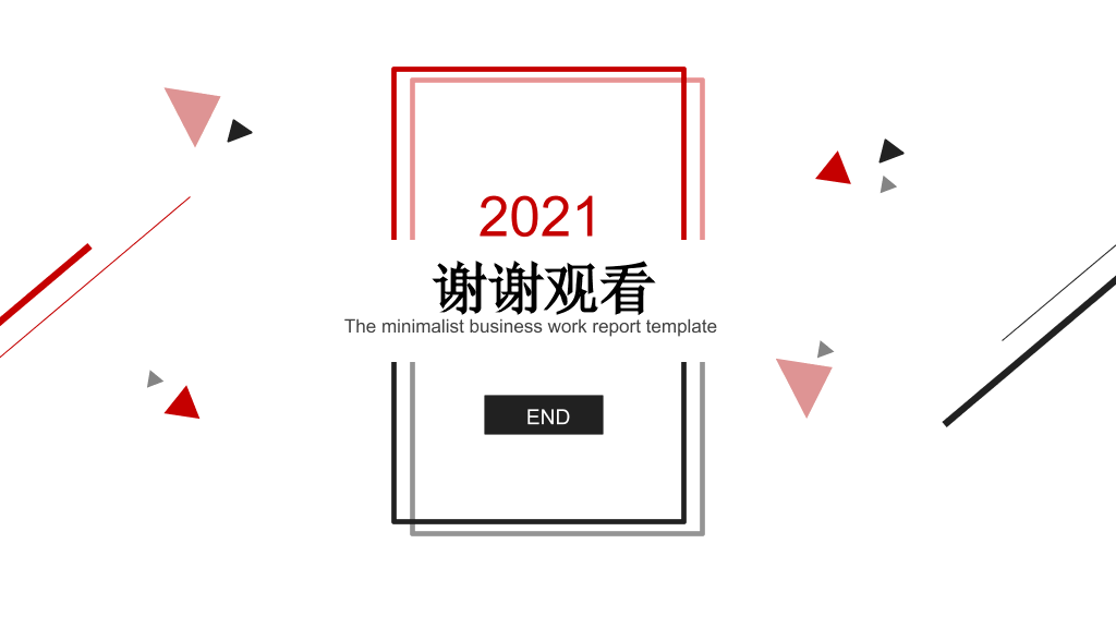 极简黑红三角线条PPT模板
