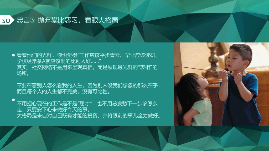 《二十岁光阴不再来》读书笔记PPT