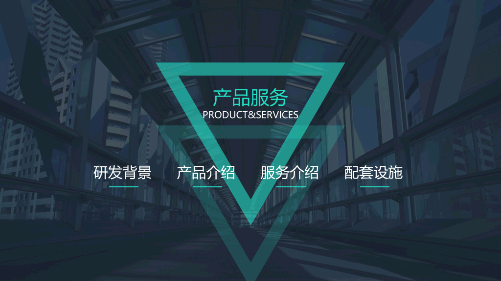 大气企业公司介绍简介PPT模板