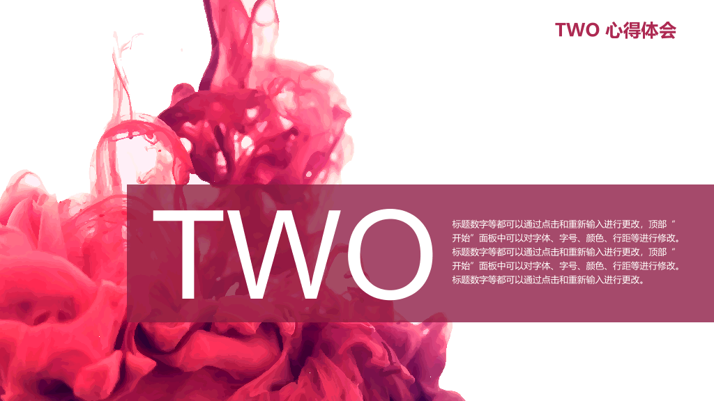 创意颜料入水效果PPT模板