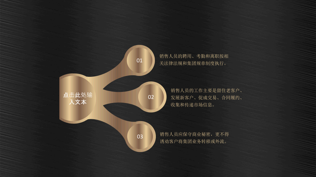 质感金属拉丝效果PPT模板