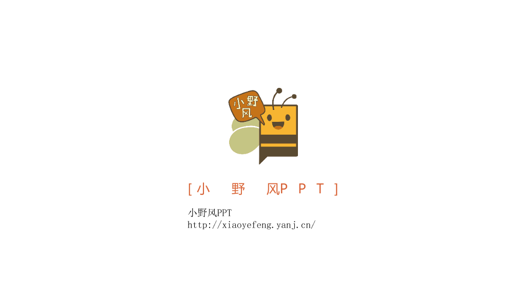 实用精品商业计划书PPT模板
