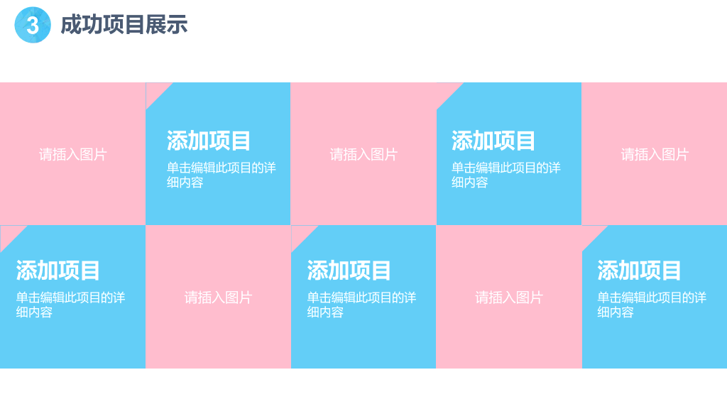 粉蓝年终工作总结汇报PPT模板