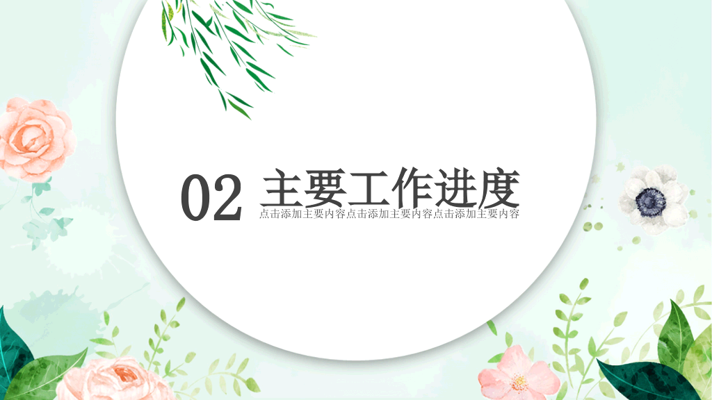 盛夏之美清新水彩PPT模板