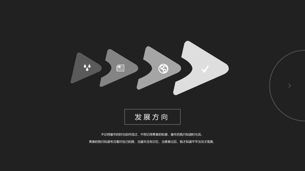 简约黑灰竞聘简历PPT模板