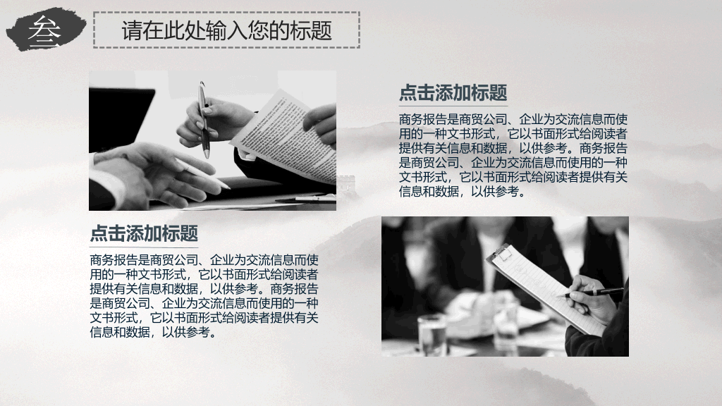 大气中国古典古代建筑PPT模板