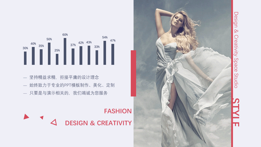 女性时尚潮流PPT模板下载