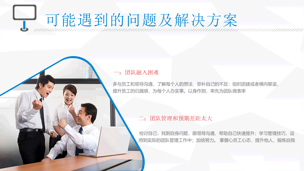 竞聘演讲述职报告PPT模板