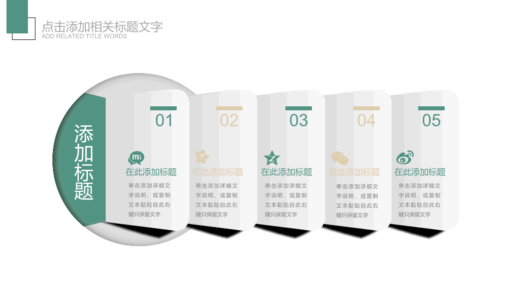 唯美花朵文艺范报告PPT模板