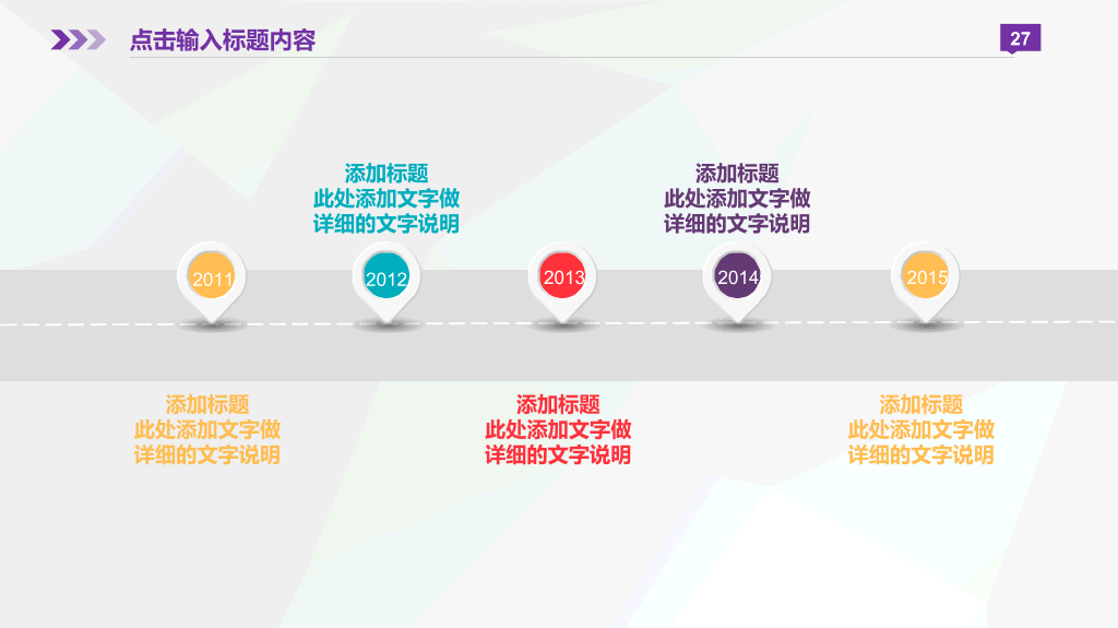 彩色微立体商业计划书PPT模板