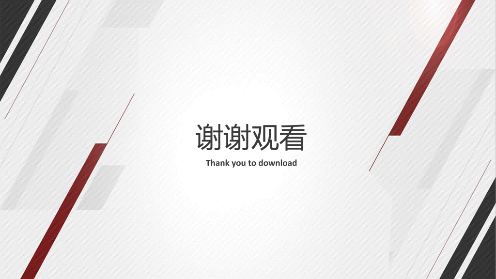 黑红条纹简约通用PPT模板