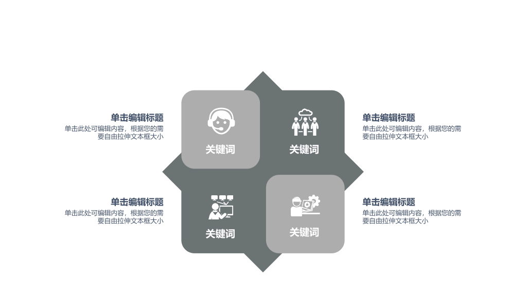 龙翔九天简洁中国风PPT模板