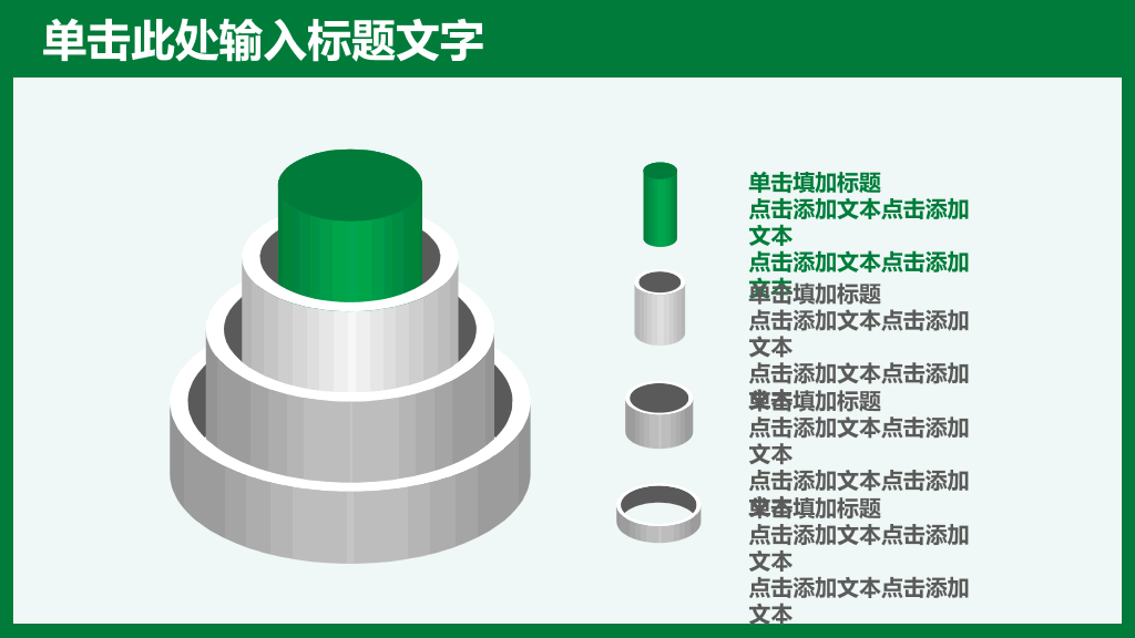 中国邮政主题PPT模板下载