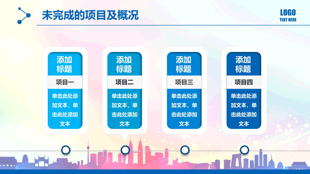 奔跑吧年终工作总结PPT模板