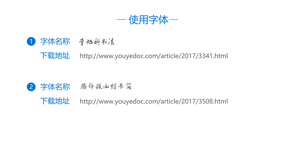 精美中国风青花瓷PPT模板