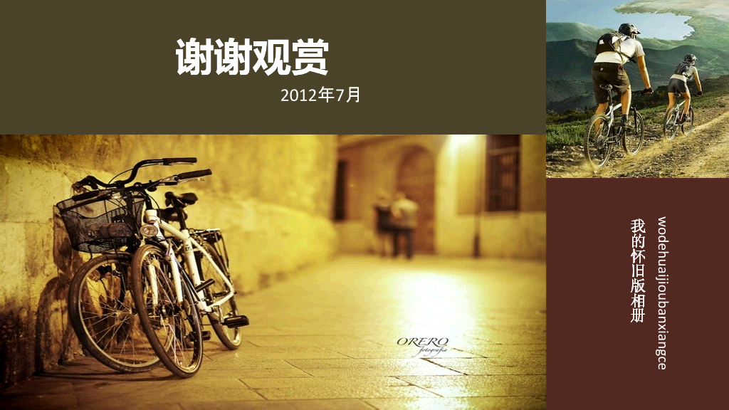 骑车骑友旅游相册幻灯片模板