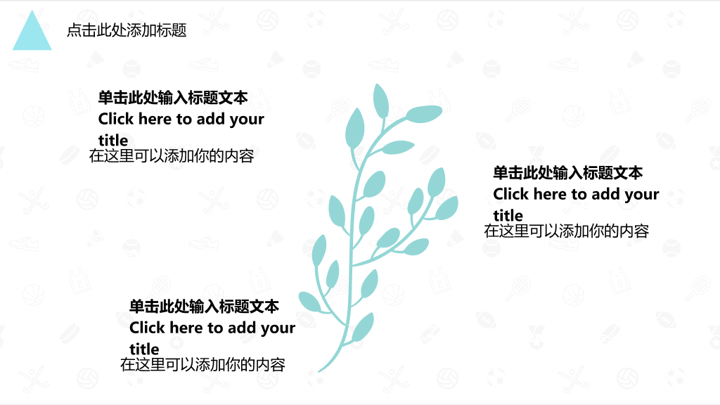 简约清新水彩叶子PPT模板