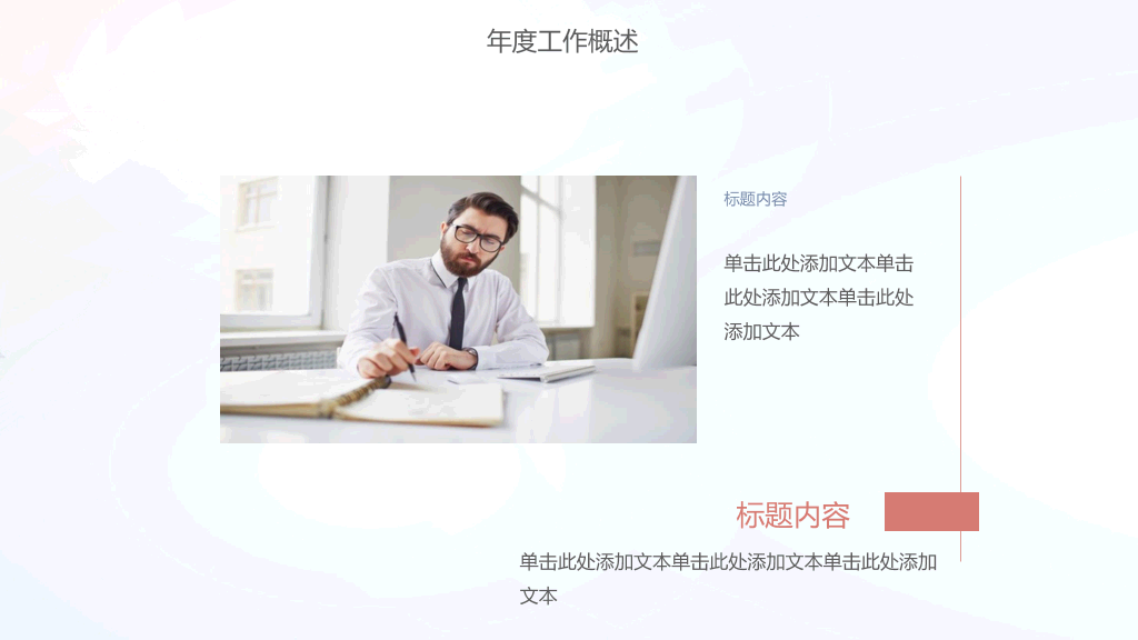 简约渐变烟雾工作汇报PPT模板