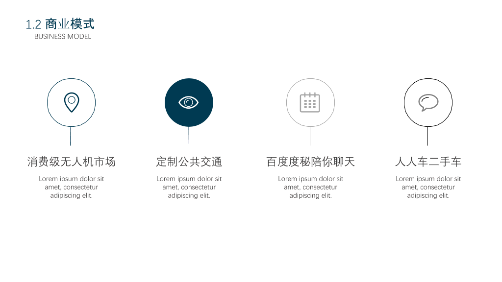 简约立体方块商务PPT模板