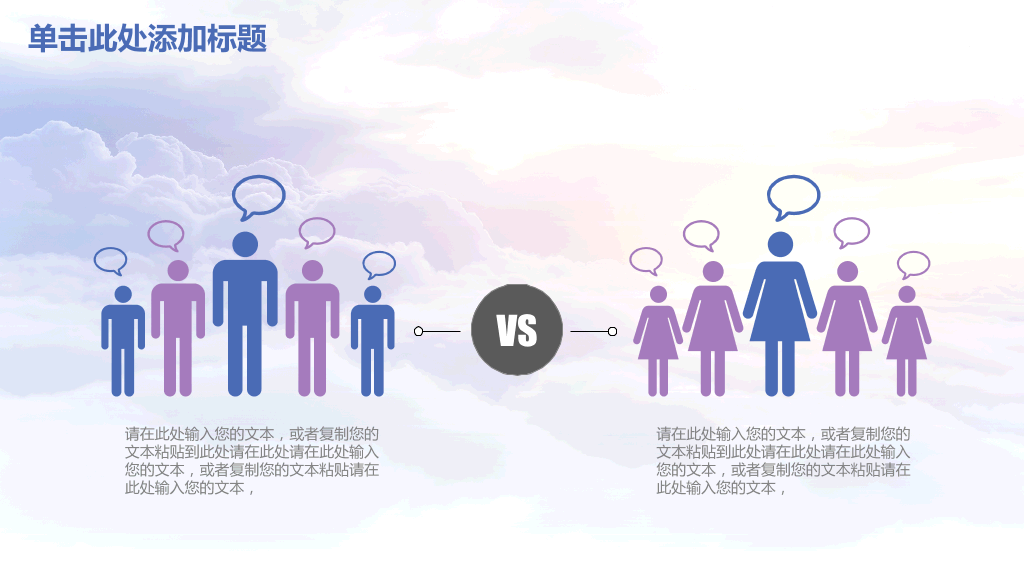 年终总结大气高端动态PPT模板-19