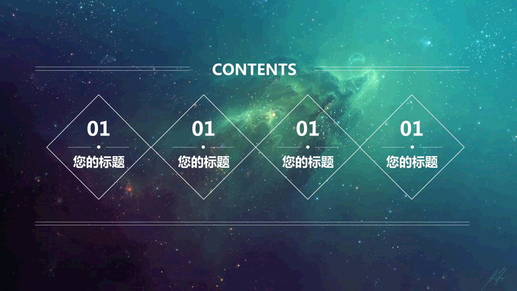 科技感星空背景动态PPT模板