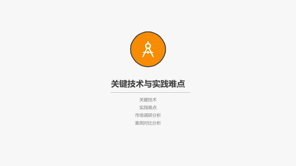 简约创意毕业设计答辩PPT模板