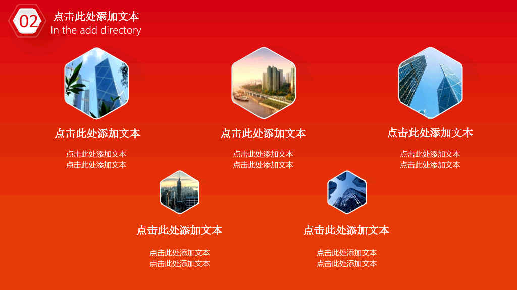 红色年终汇报总结PPT模板