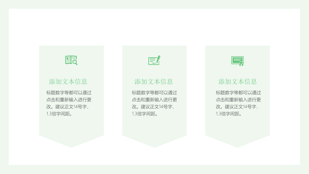 唯美文艺薄荷绿少女风PPT模板
