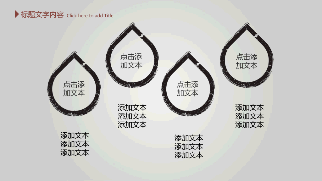 毛笔墨迹水墨中国风PPT模板